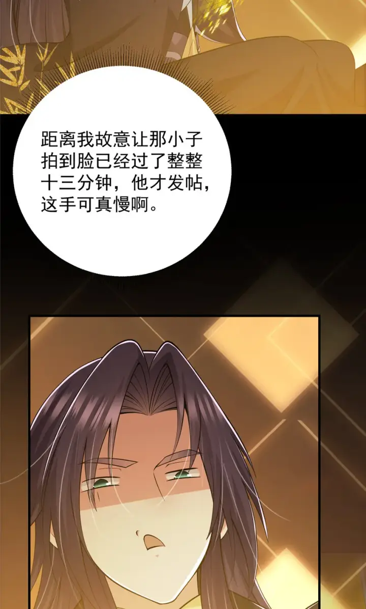《掌门低调点》121 全民疯狂图38