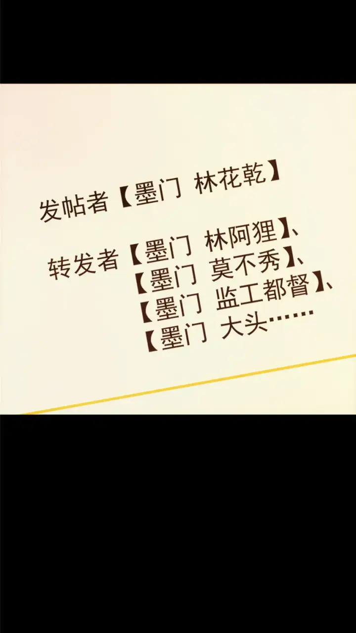 《掌门低调点》121 全民疯狂图43
