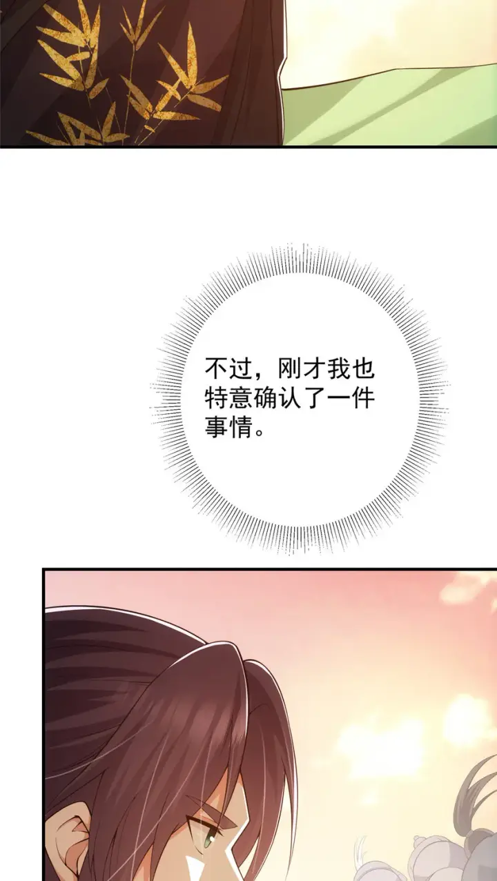 《掌门低调点》121 全民疯狂图46