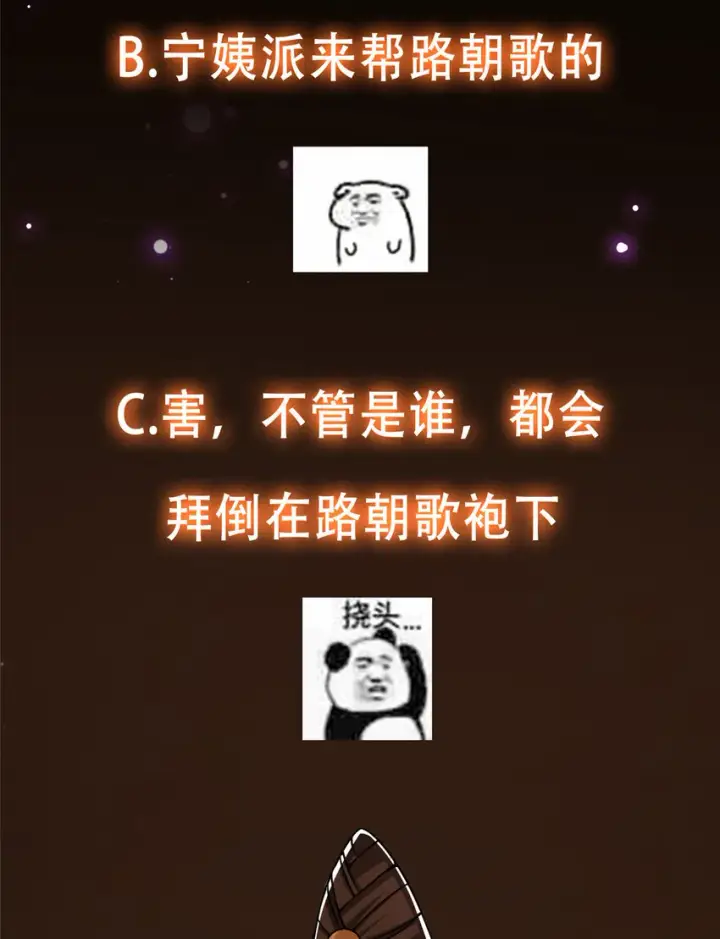 《掌门低调点》121 全民疯狂图56