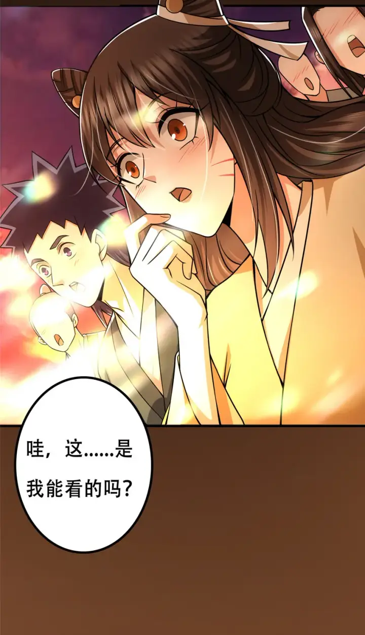 《掌门低调点》121 全民疯狂图57