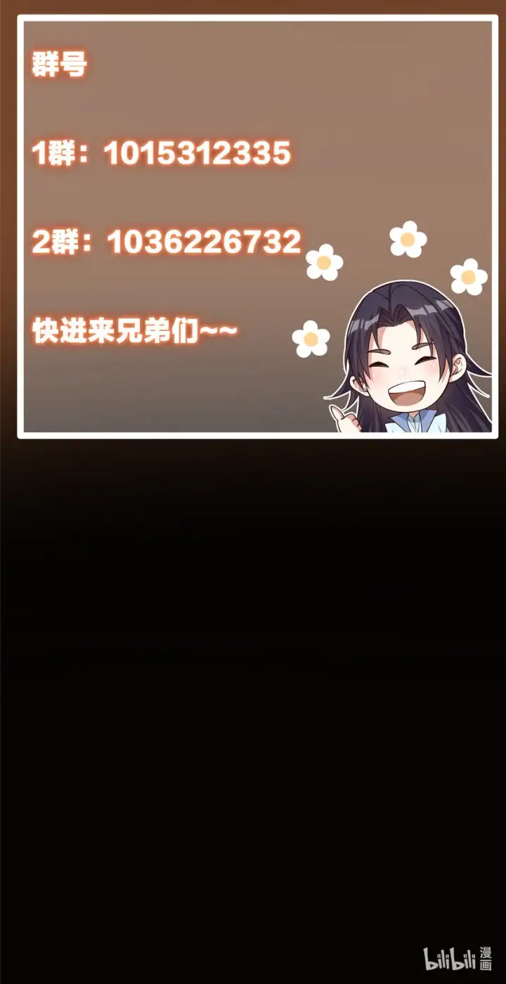 《掌门低调点》121 全民疯狂图58