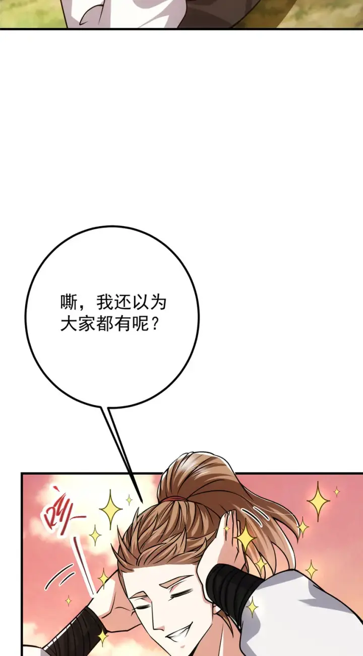 《掌门低调点》121 全民疯狂图7