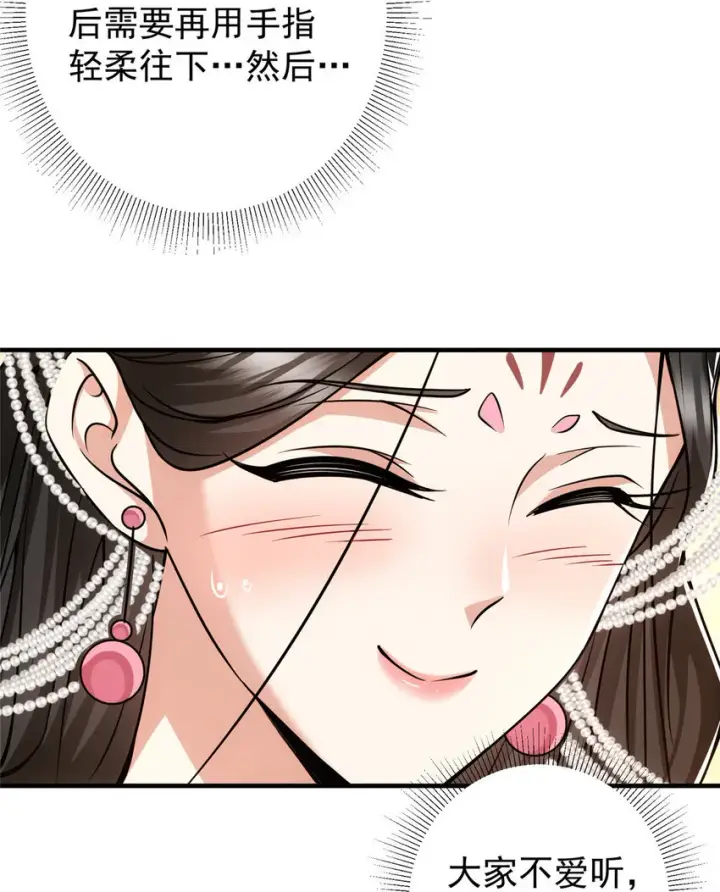 《掌门低调点》122 开始搞事图29