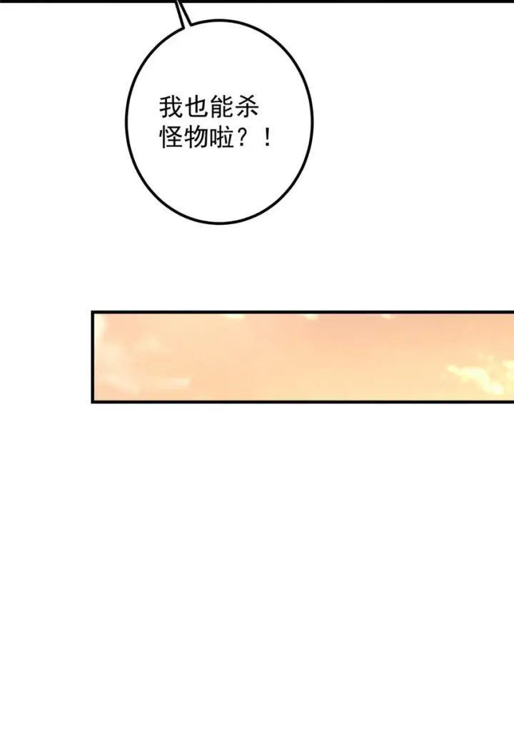 《掌门低调点》122 开始搞事图40