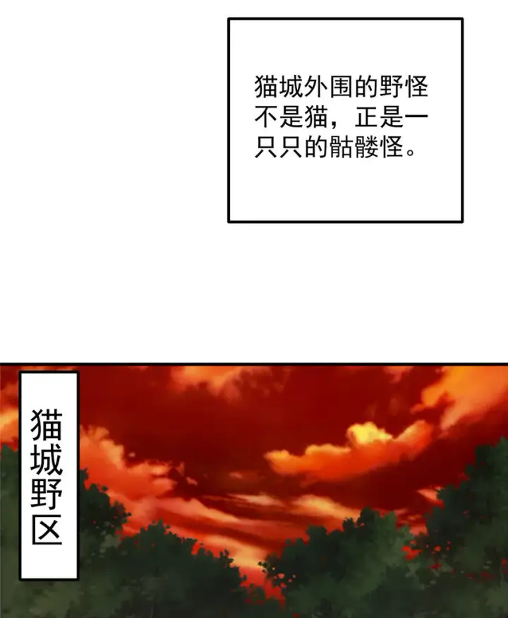 《掌门低调点》122 开始搞事图45