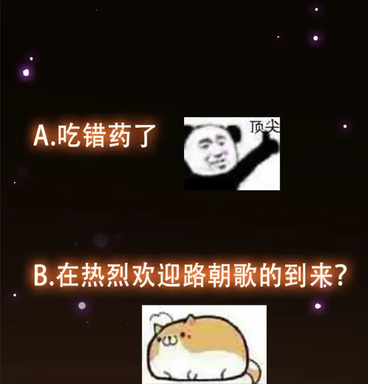 《掌门低调点》122 开始搞事图54