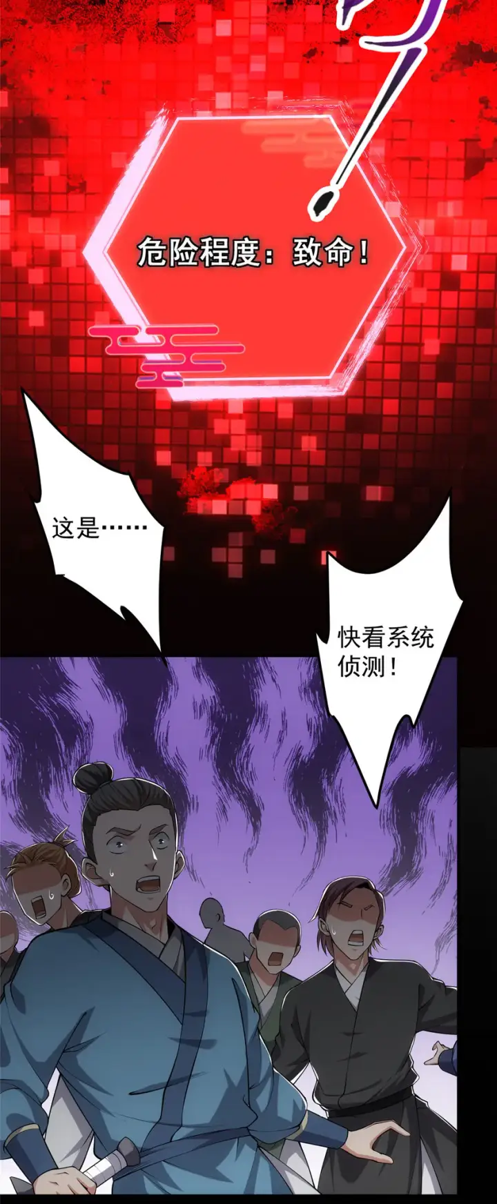 《掌门低调点》123 这次轮到小秋了图15