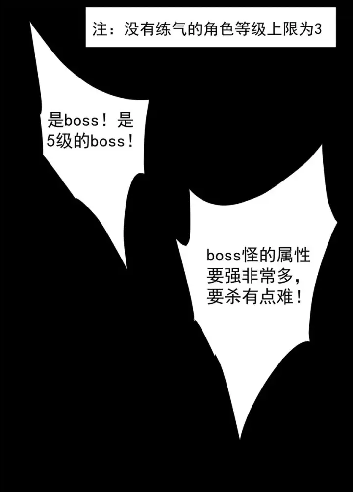 《掌门低调点》123 这次轮到小秋了图16