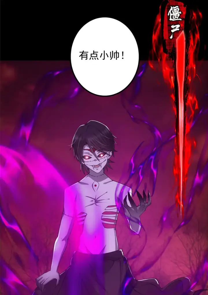 《掌门低调点》123 这次轮到小秋了图18