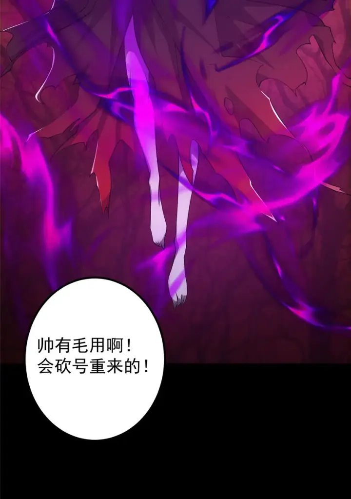 《掌门低调点》123 这次轮到小秋了图19