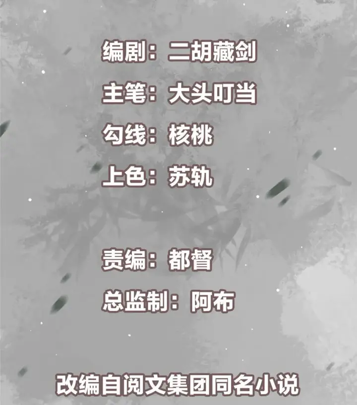 《掌门低调点》123 这次轮到小秋了图2