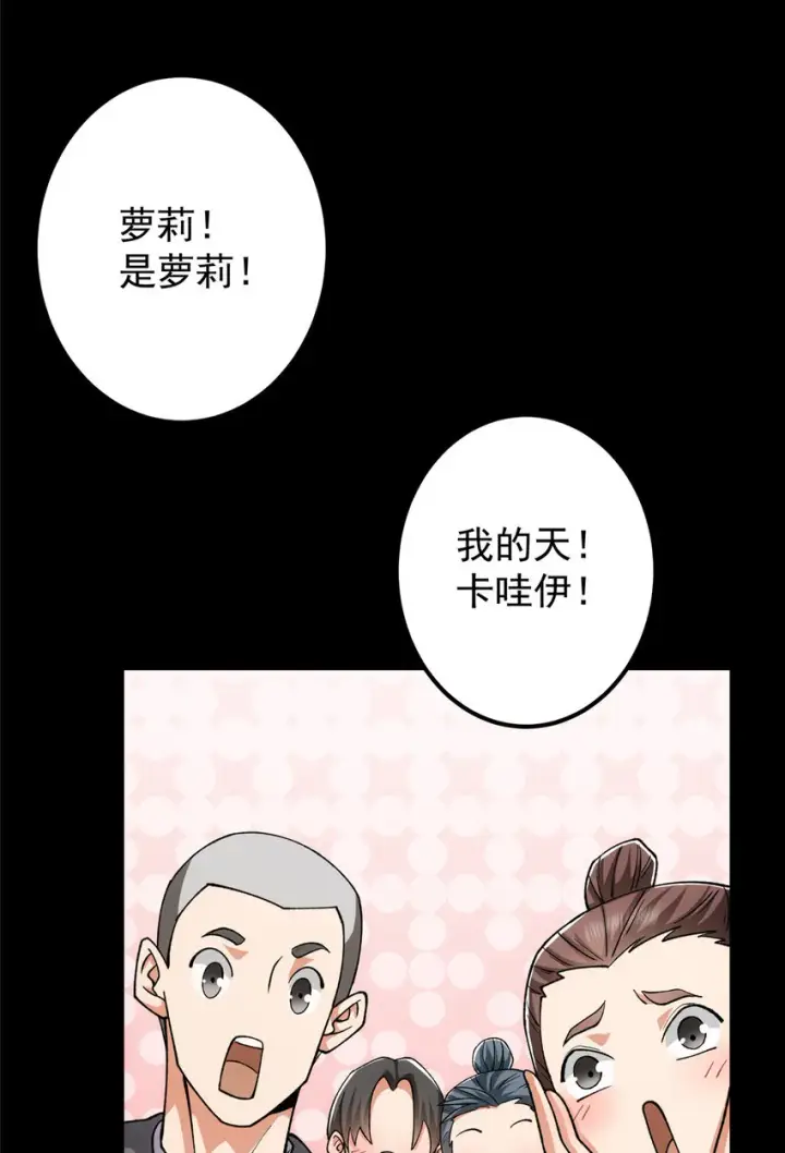 《掌门低调点》123 这次轮到小秋了图30