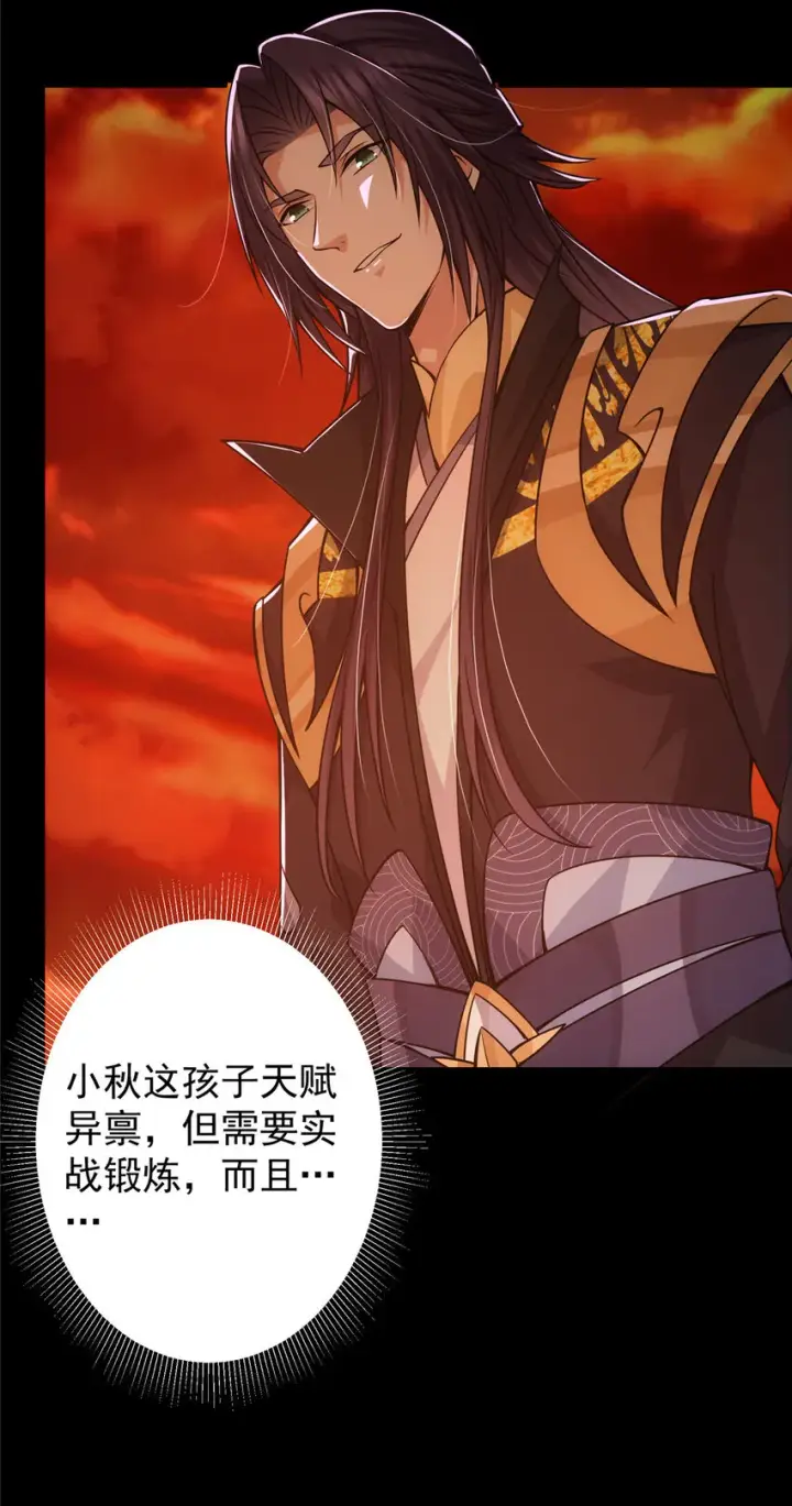 《掌门低调点》123 这次轮到小秋了图34