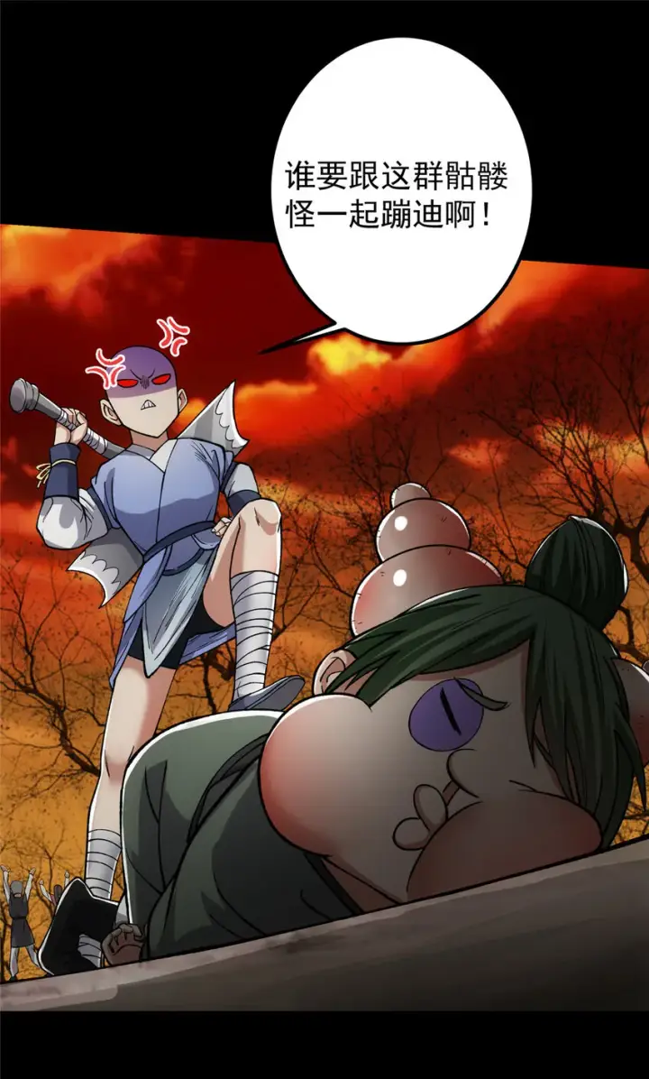 《掌门低调点》123 这次轮到小秋了图4