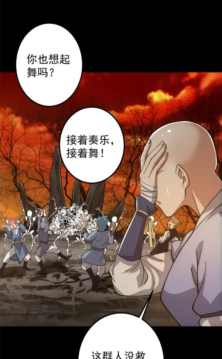《掌门低调点》123 这次轮到小秋了图5