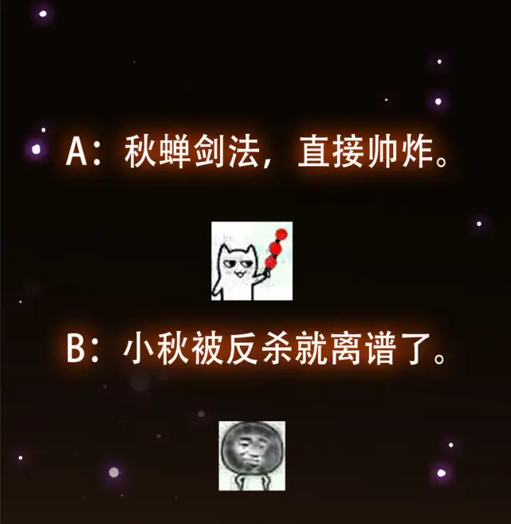 《掌门低调点》123 这次轮到小秋了图53