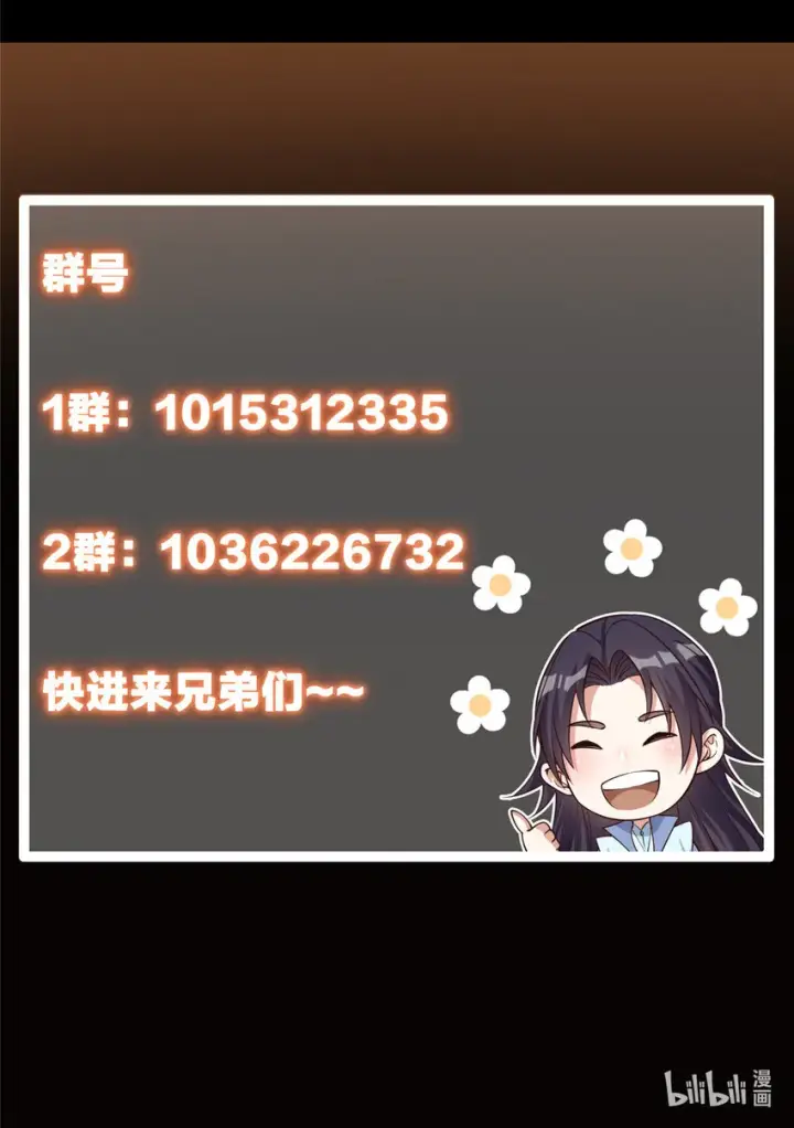 《掌门低调点》123 这次轮到小秋了图56