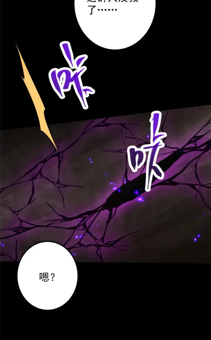 《掌门低调点》123 这次轮到小秋了图6