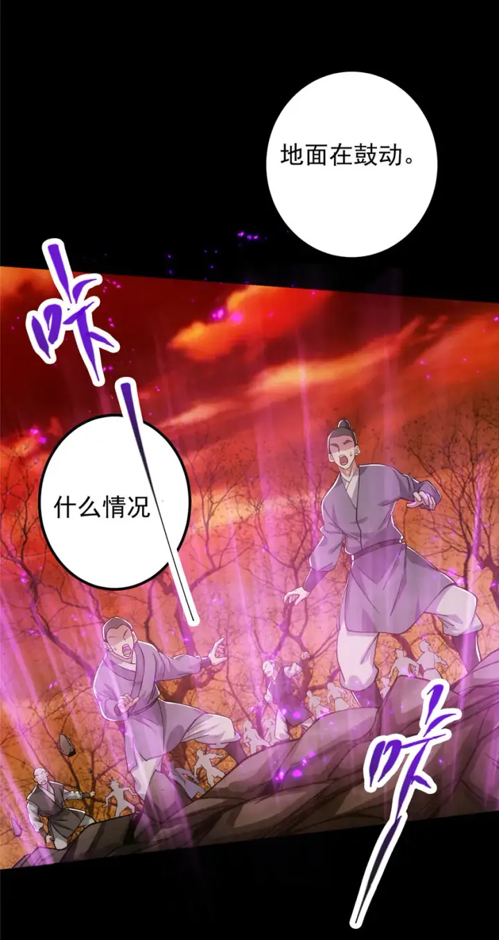 《掌门低调点》123 这次轮到小秋了图7