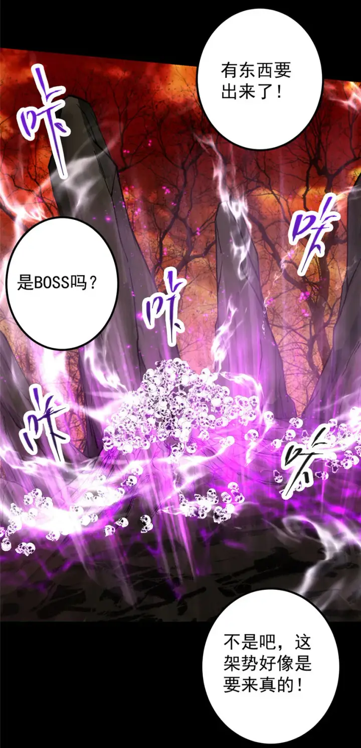 《掌门低调点》123 这次轮到小秋了图8