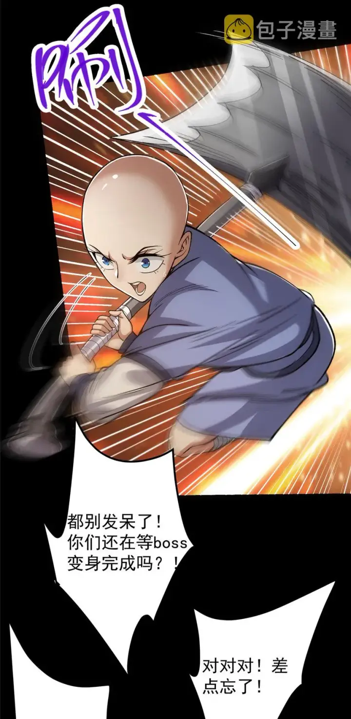 《掌门低调点》123 这次轮到小秋了图9