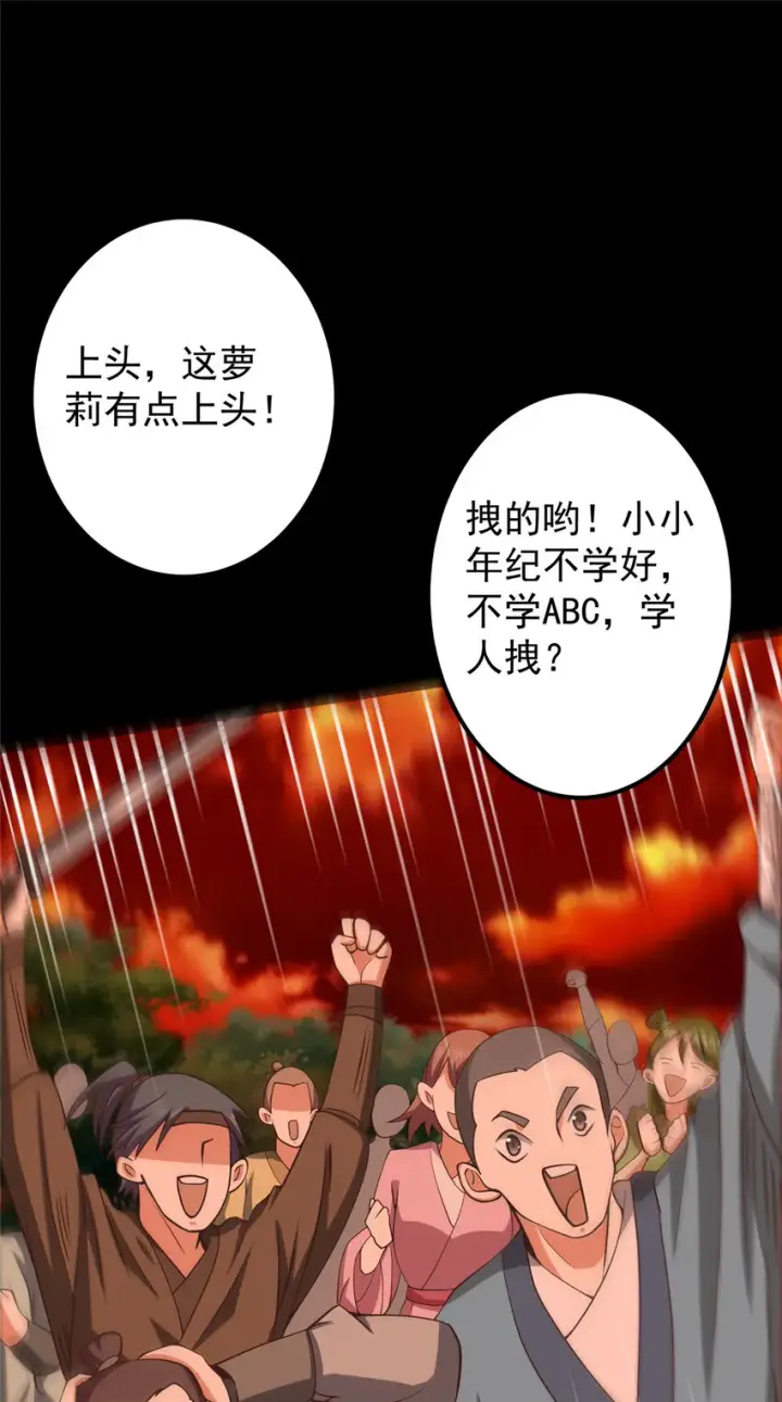 《掌门低调点》124 不愧是我图10