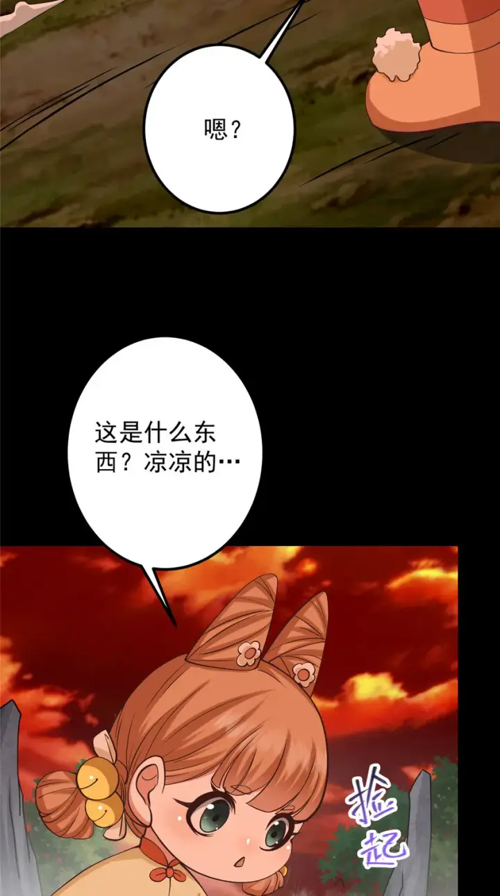 《掌门低调点》124 不愧是我图12
