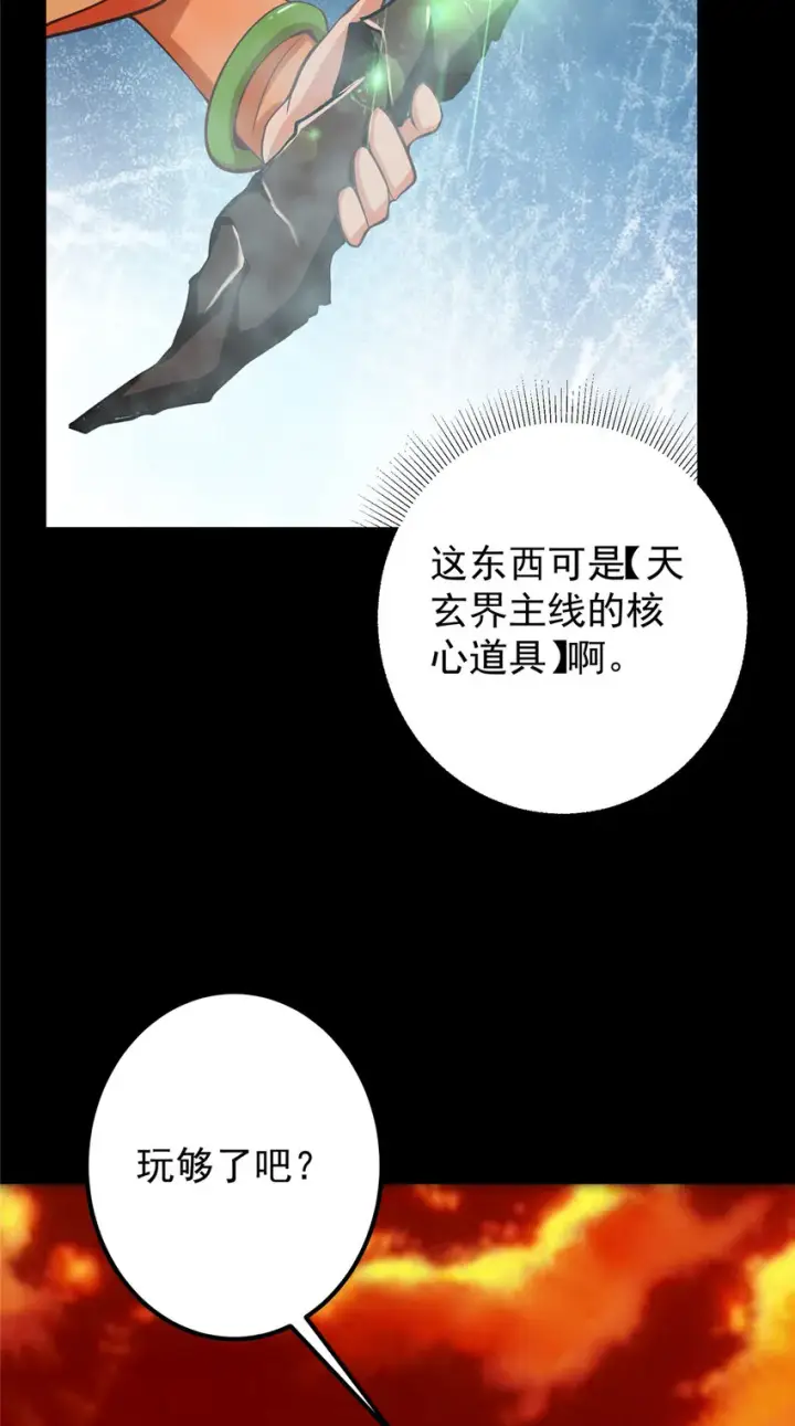 《掌门低调点》124 不愧是我图15