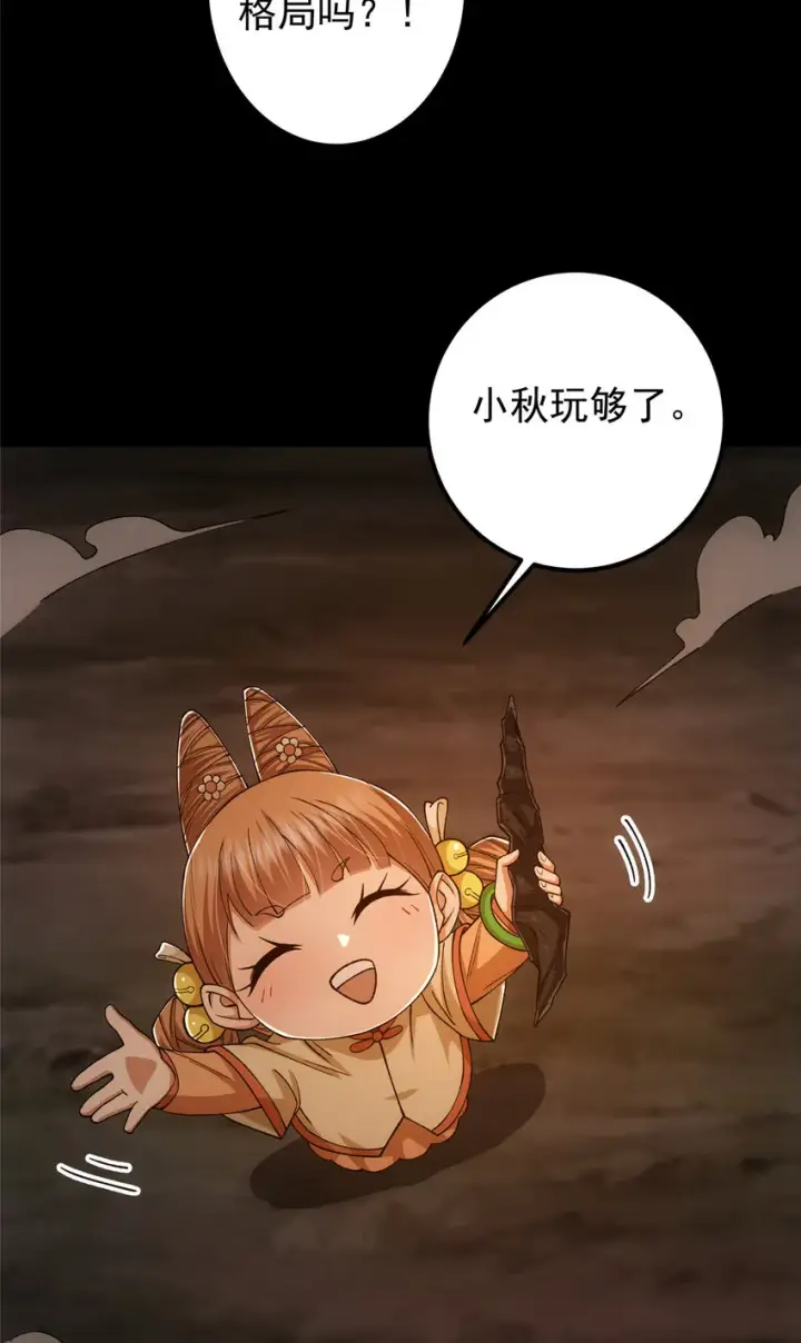 《掌门低调点》124 不愧是我图18