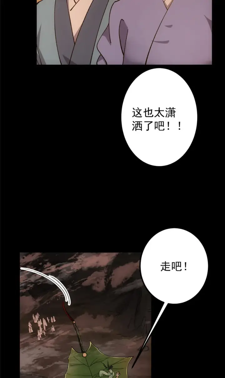 《掌门低调点》124 不愧是我图22