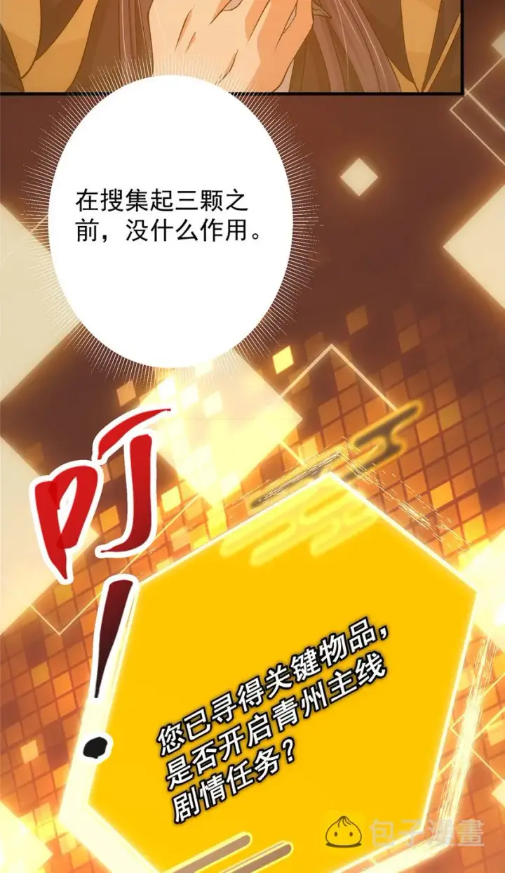 《掌门低调点》124 不愧是我图28