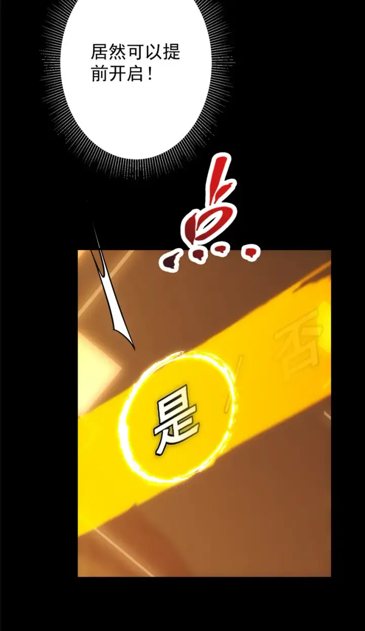 《掌门低调点》124 不愧是我图31