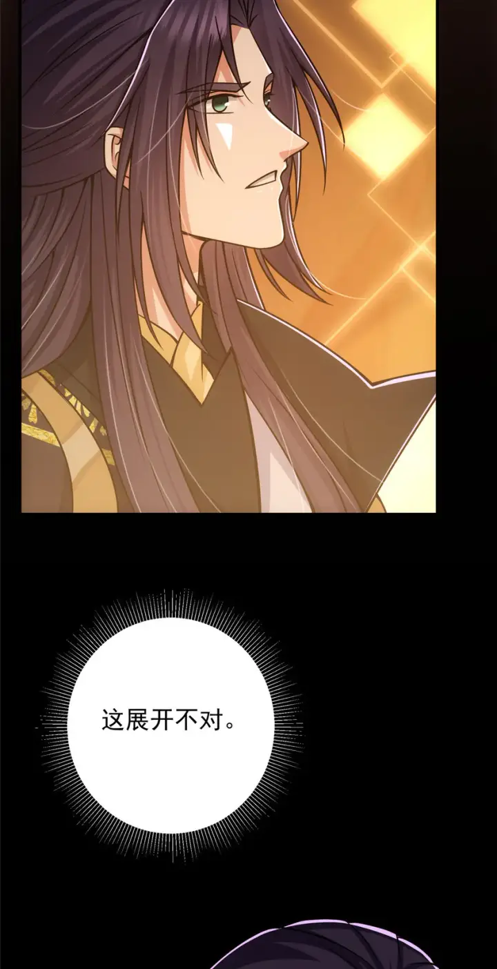 《掌门低调点》124 不愧是我图35
