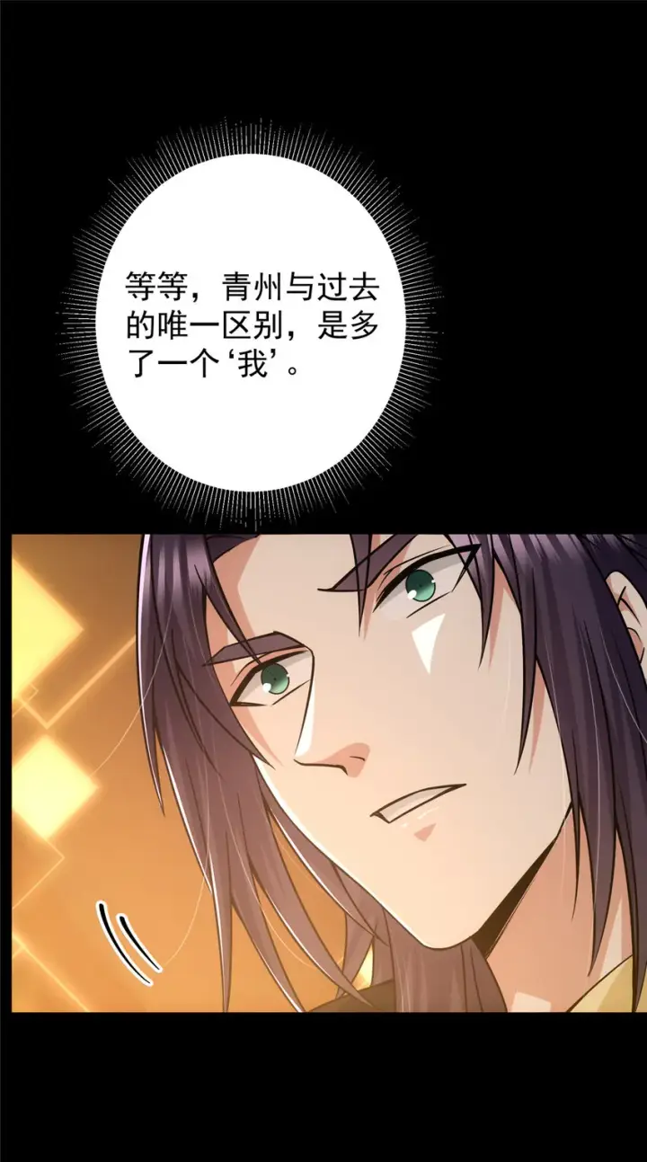 《掌门低调点》124 不愧是我图39