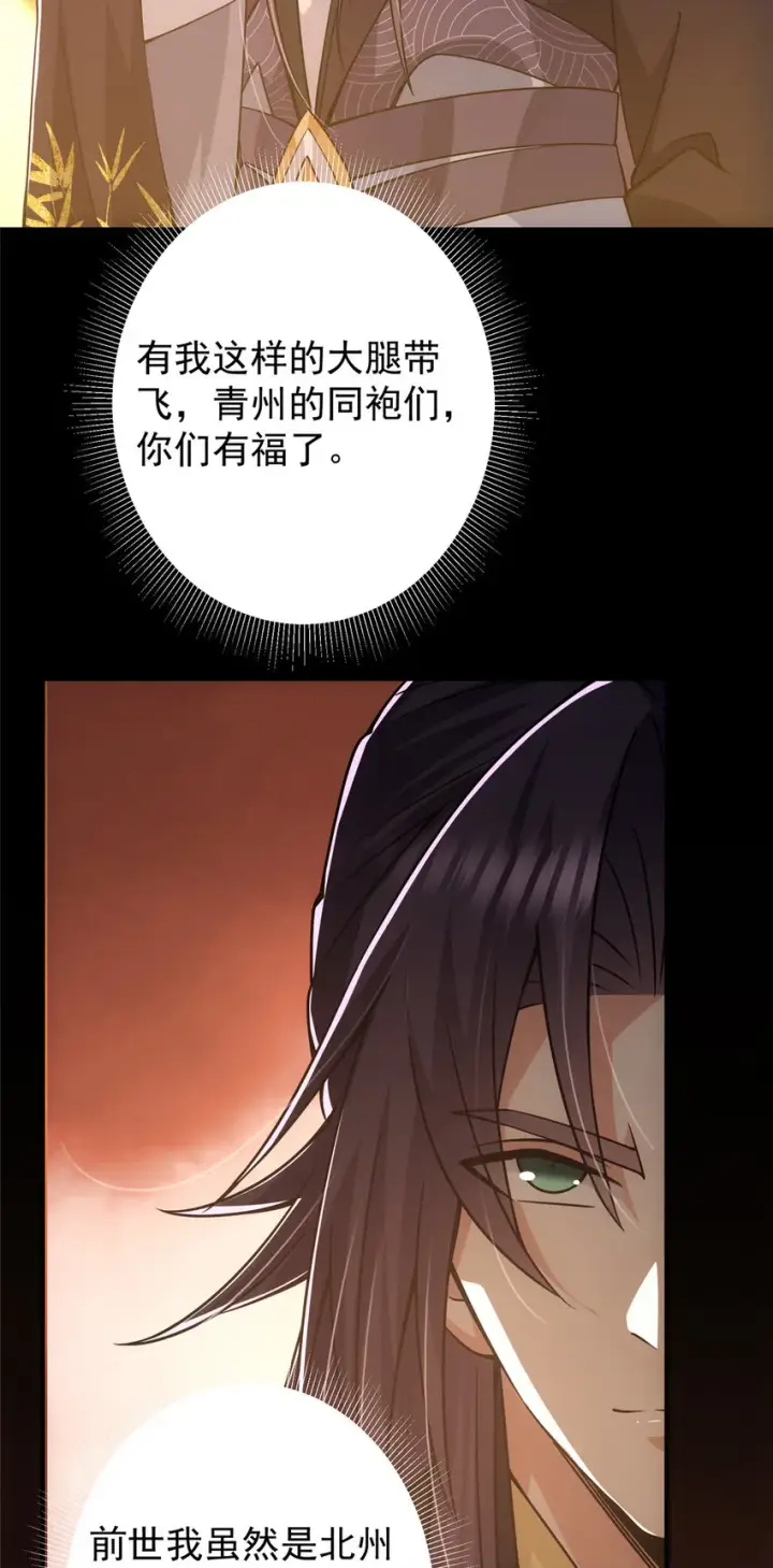 《掌门低调点》124 不愧是我图41