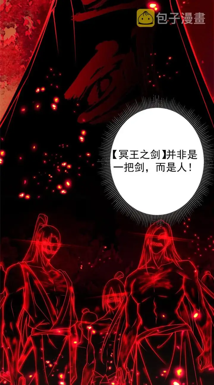《掌门低调点》124 不愧是我图43