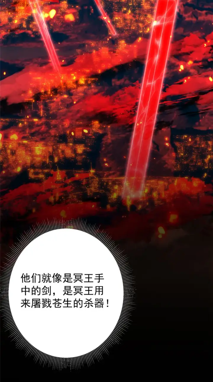《掌门低调点》124 不愧是我图45