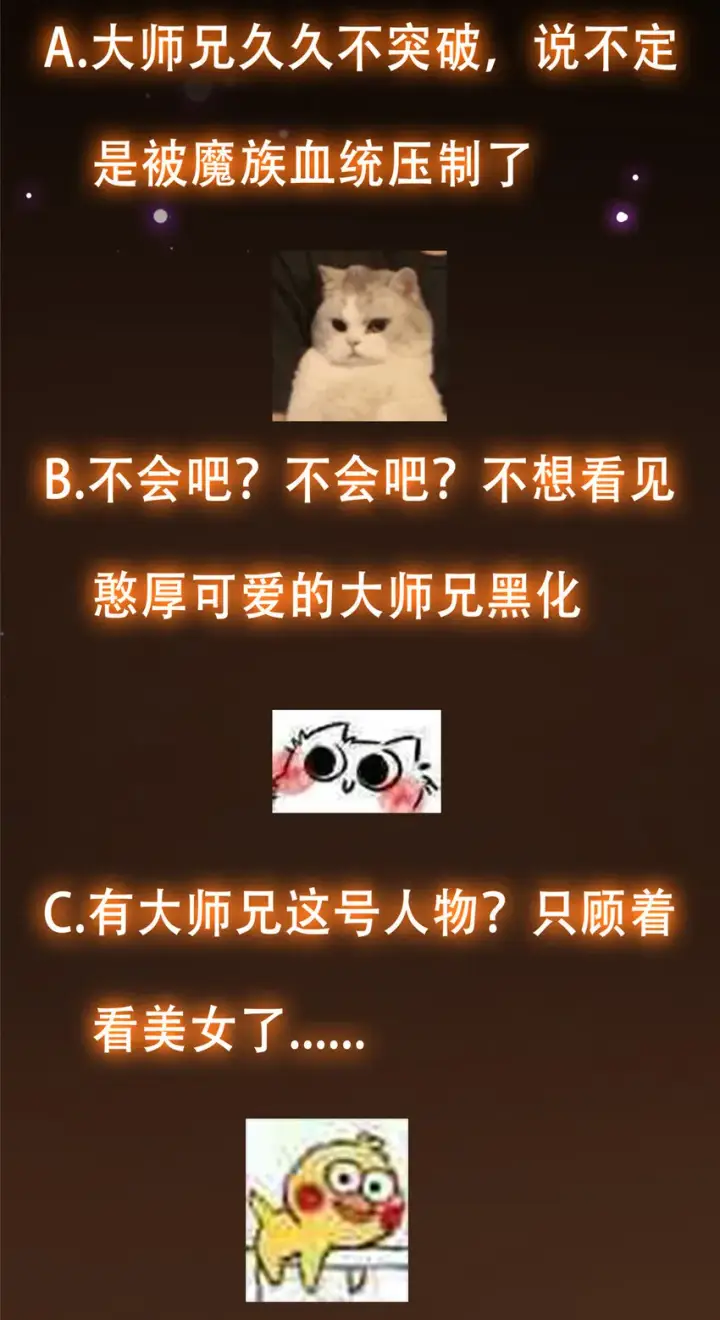 《掌门低调点》124 不愧是我图49