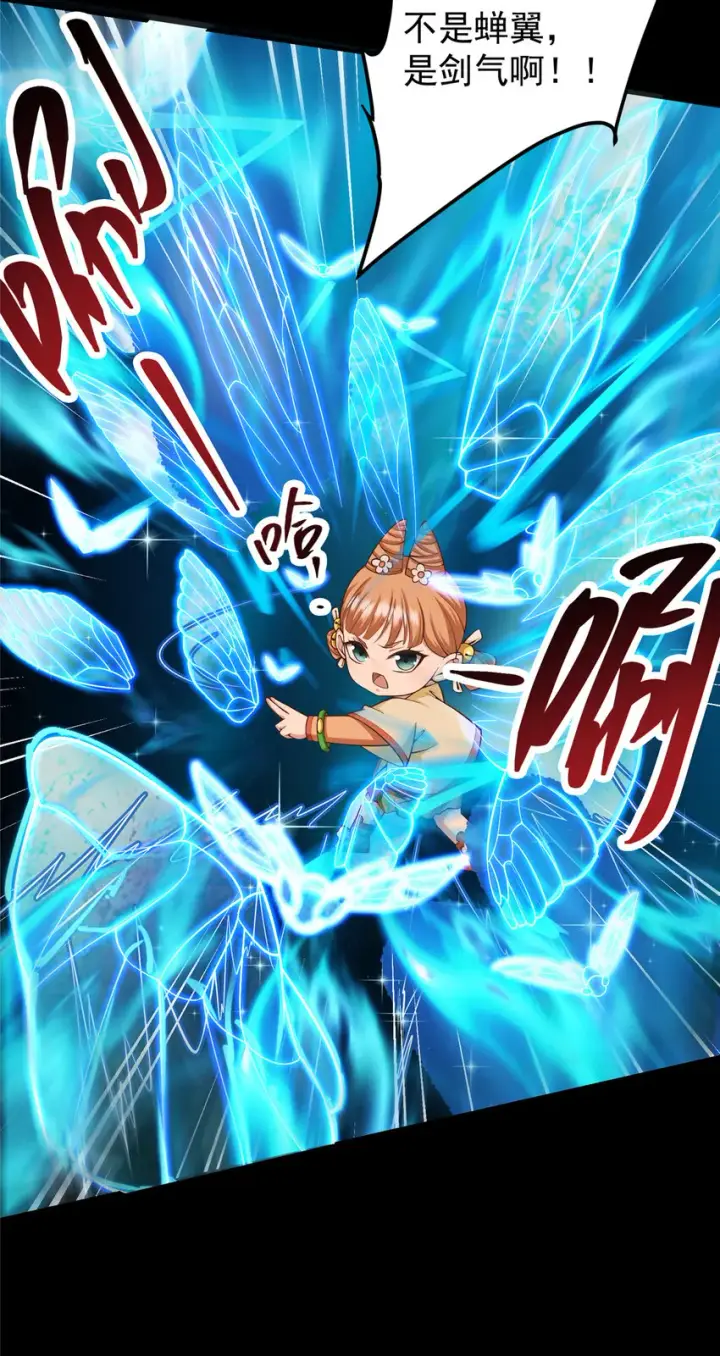 《掌门低调点》124 不愧是我图5