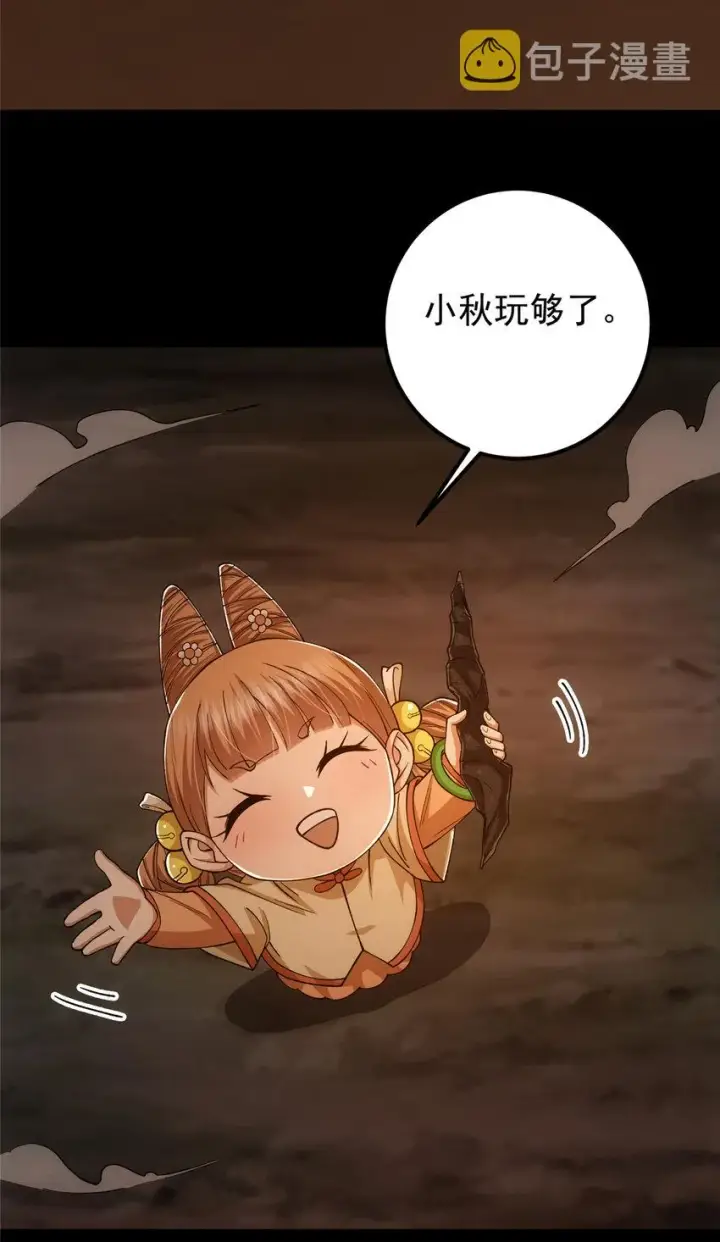 《掌门低调点》124 不愧是我图50