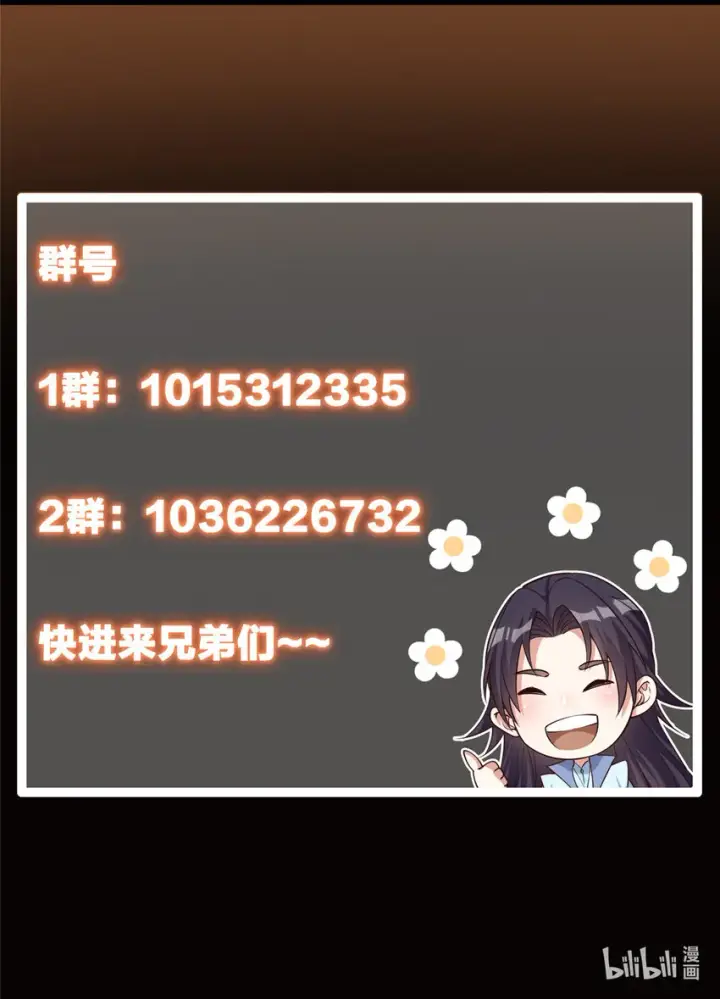 《掌门低调点》124 不愧是我图51
