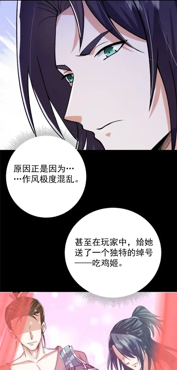 《掌门低调点》125 蜜汁自信图32