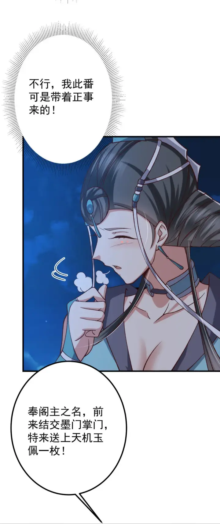 《掌门低调点》125 蜜汁自信图38