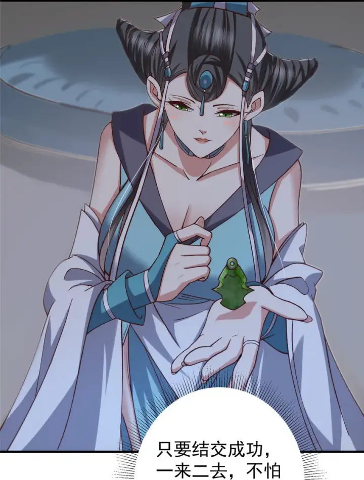 《掌门低调点》125 蜜汁自信图39