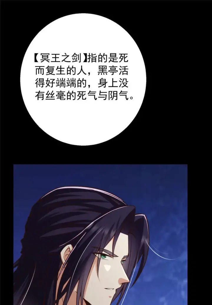 《掌门低调点》125 蜜汁自信图4