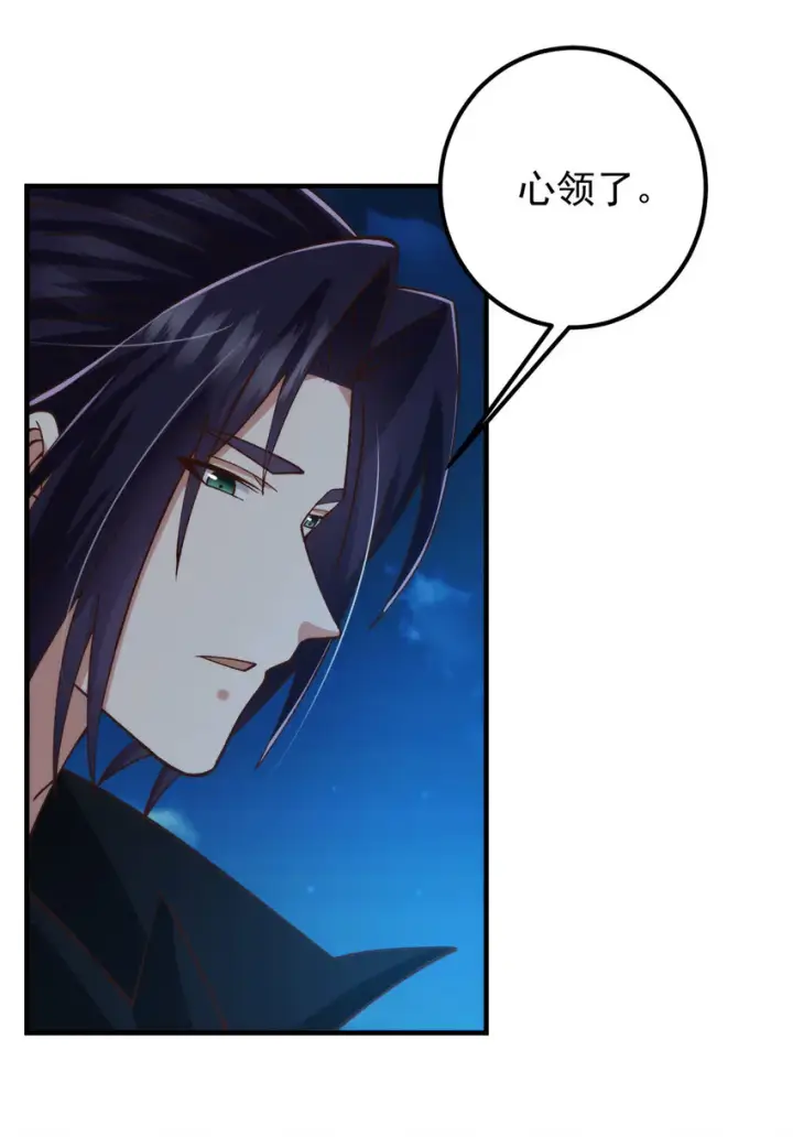 《掌门低调点》125 蜜汁自信图41