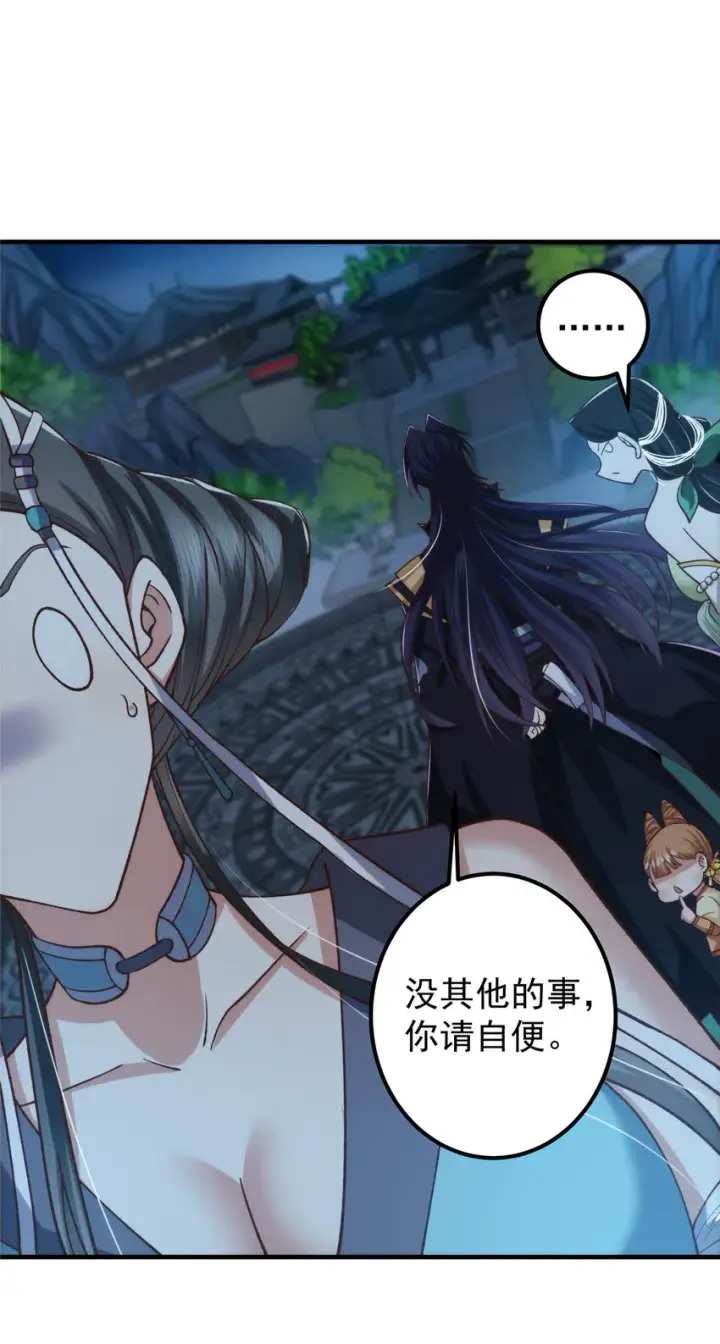 《掌门低调点》125 蜜汁自信图43