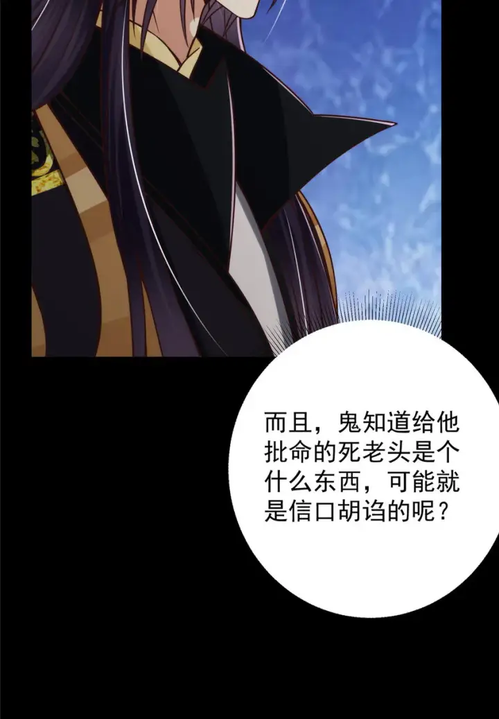 《掌门低调点》125 蜜汁自信图5