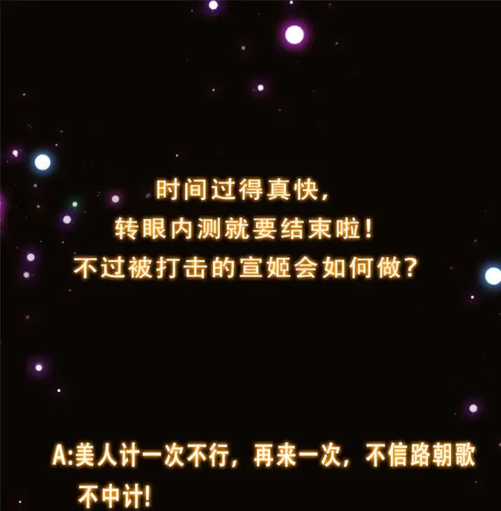 《掌门低调点》125 蜜汁自信图51